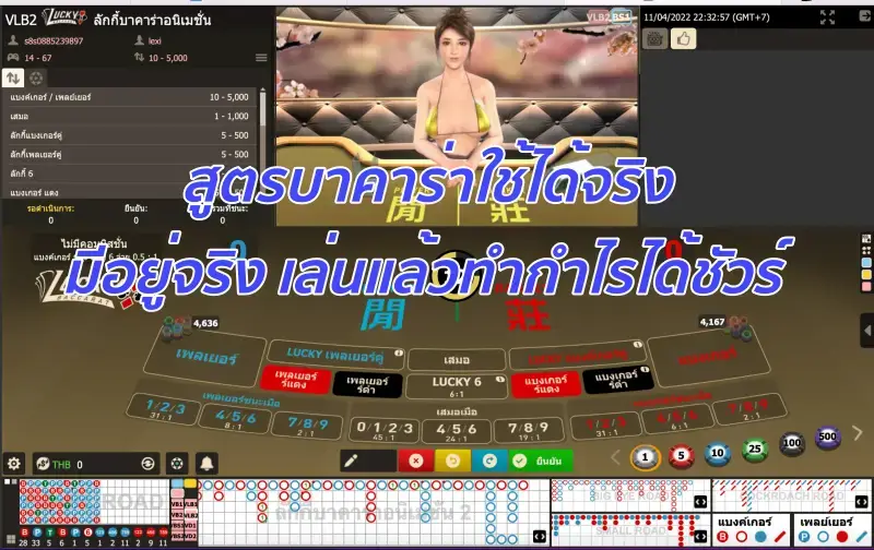 สูตรบาคาร่าใช้ได้